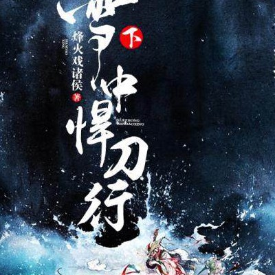 风华疑案全文阅读
