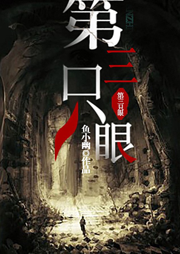乡村男教师全文阅读