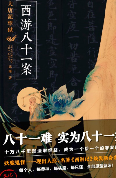 危危可及by夏小正全文阅读