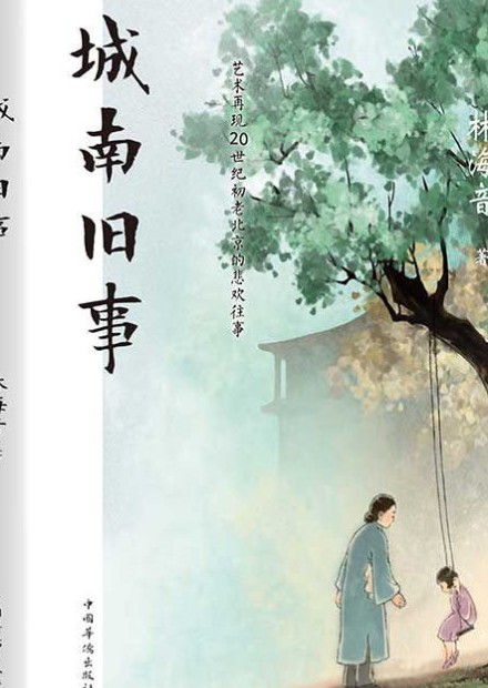 小说莲花全文阅读