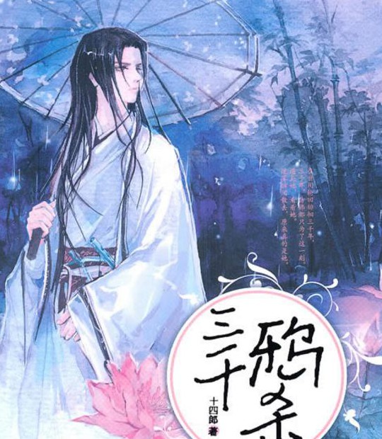 受挫全文免费阅读