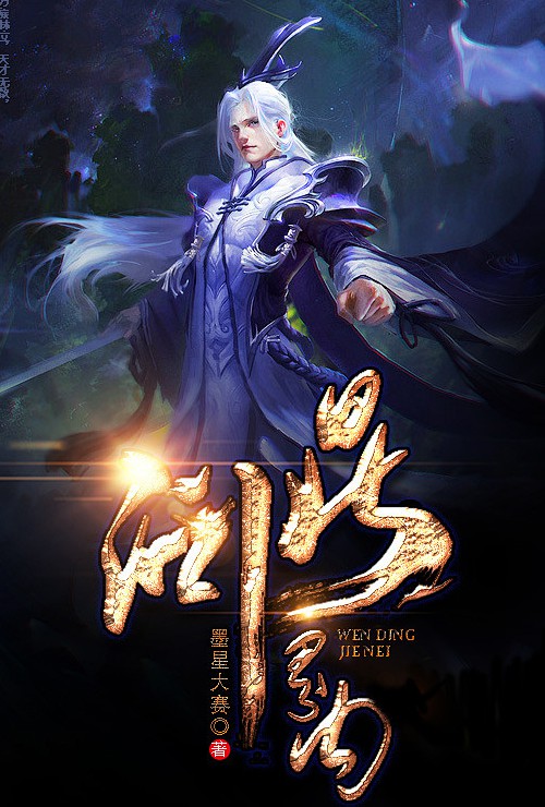 这个末世非常爽全文阅读