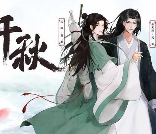消磨全文免费阅读